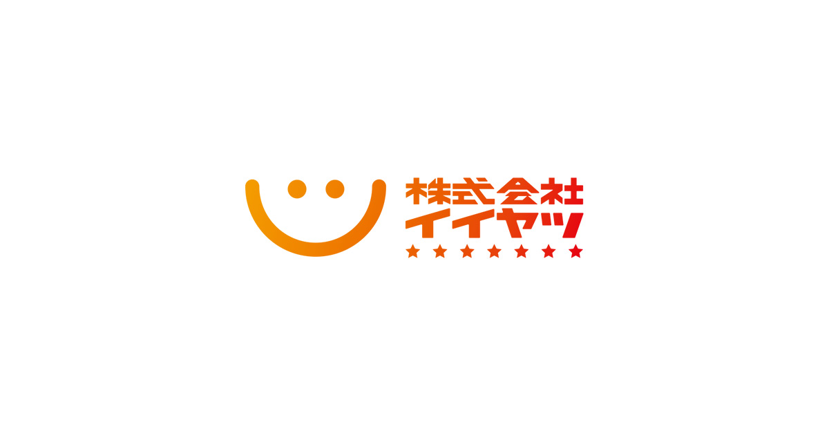 株式会社イイヤツ